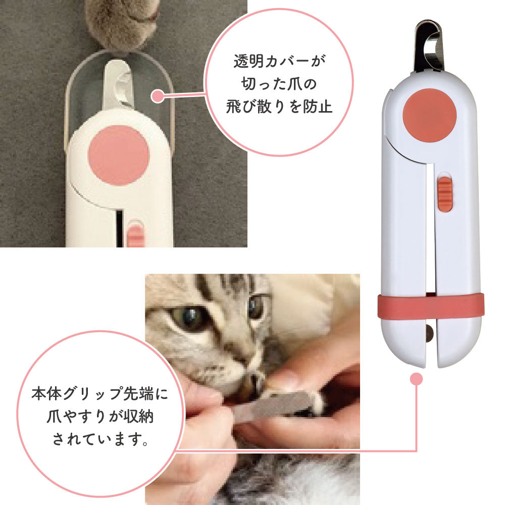 ペット用 LEDネイルクリッパー ペット 犬 猫 小動物 お手入れ ネイルケア 爪切り 光る ヤスリ付 つめ切り グルーミング トリマー