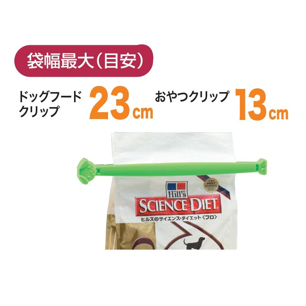 ドッグフード&おやつクリップ 2個セット 犬 ペット フード 保存 食品 キッチン クリップ 袋留め おやつ袋 保管 バッグクリップ 日本製 ISETO 伊勢藤