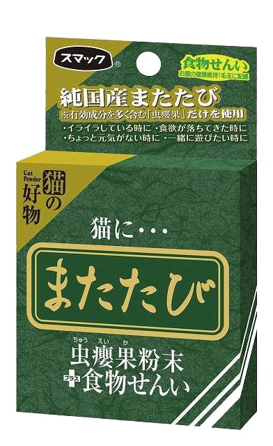 スマック 純国産またたび 食物せんい 2.5g 国産 またたび マタタビ粉末 猫 ネコ おもちゃ トッピング しつけ サプリメント 毛玉ケア リラックス ストレス解消