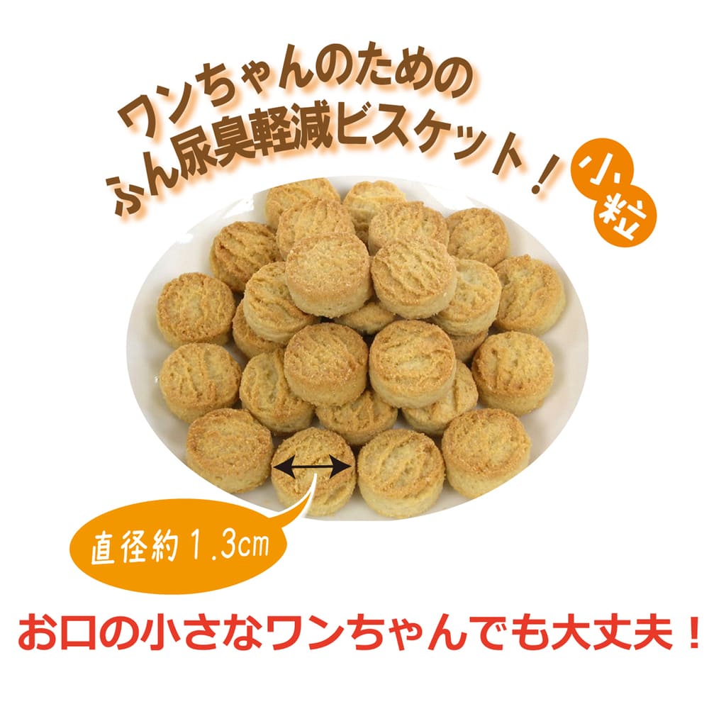 現代製薬 ビスカル 小粒 180g 犬 おやつ 犬用 スナック ビスケット ふん尿臭 軽減 腸内環境 オリゴ糖 カテキン 腸活 国産