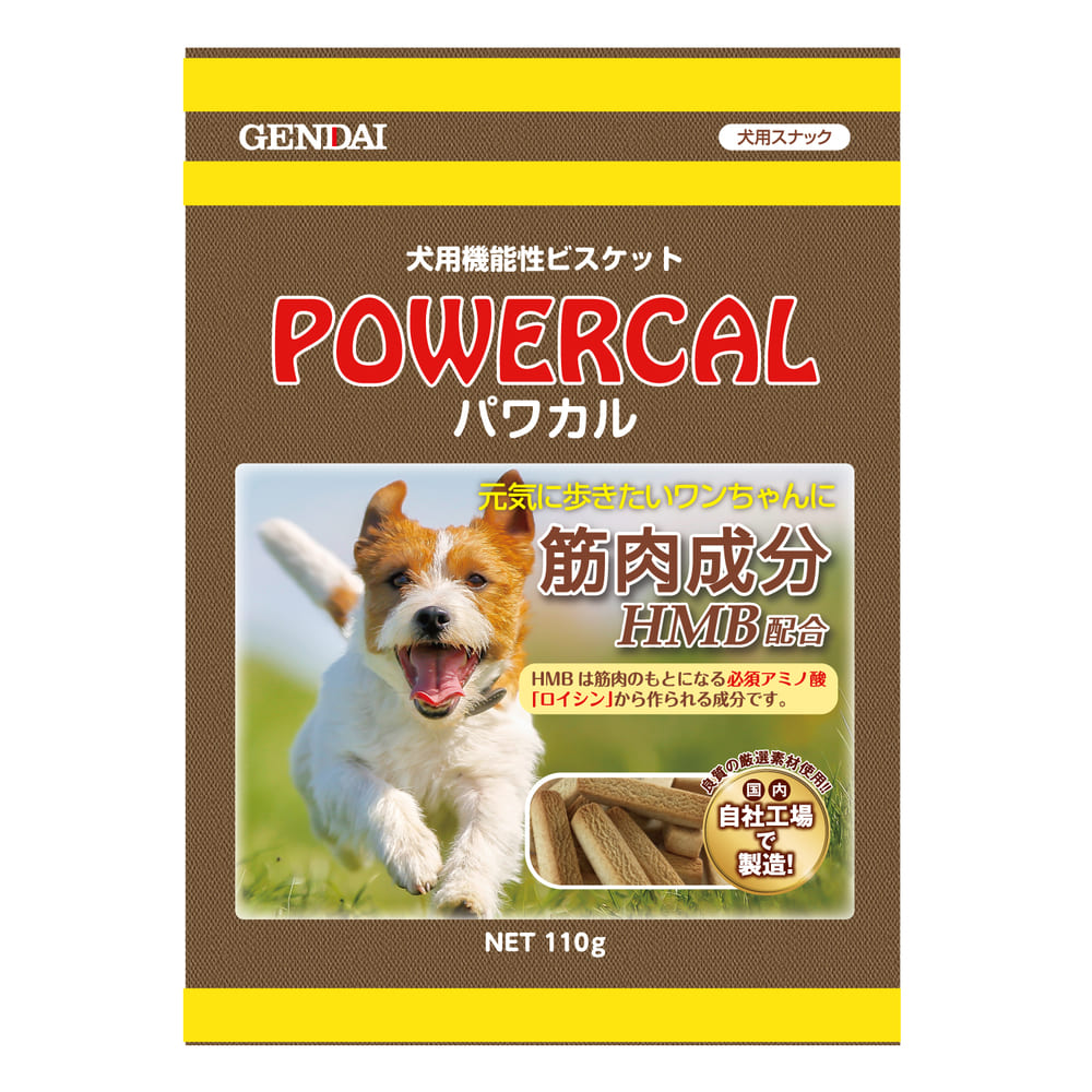 現代製薬 パワカル 110g 犬 おやつ 犬用 スナック ビスケット 栄養 HMV 筋肉成分 アミノ酸 ロイシン 国産