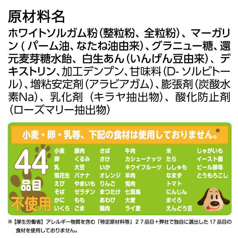 現代製薬 ソルビッツ 小麦を使っていないビスケット 160g 犬 おやつ 犬用 スナック ビスケット 健康維持 小麦不使用 卵不使用 牛乳不使用 国産