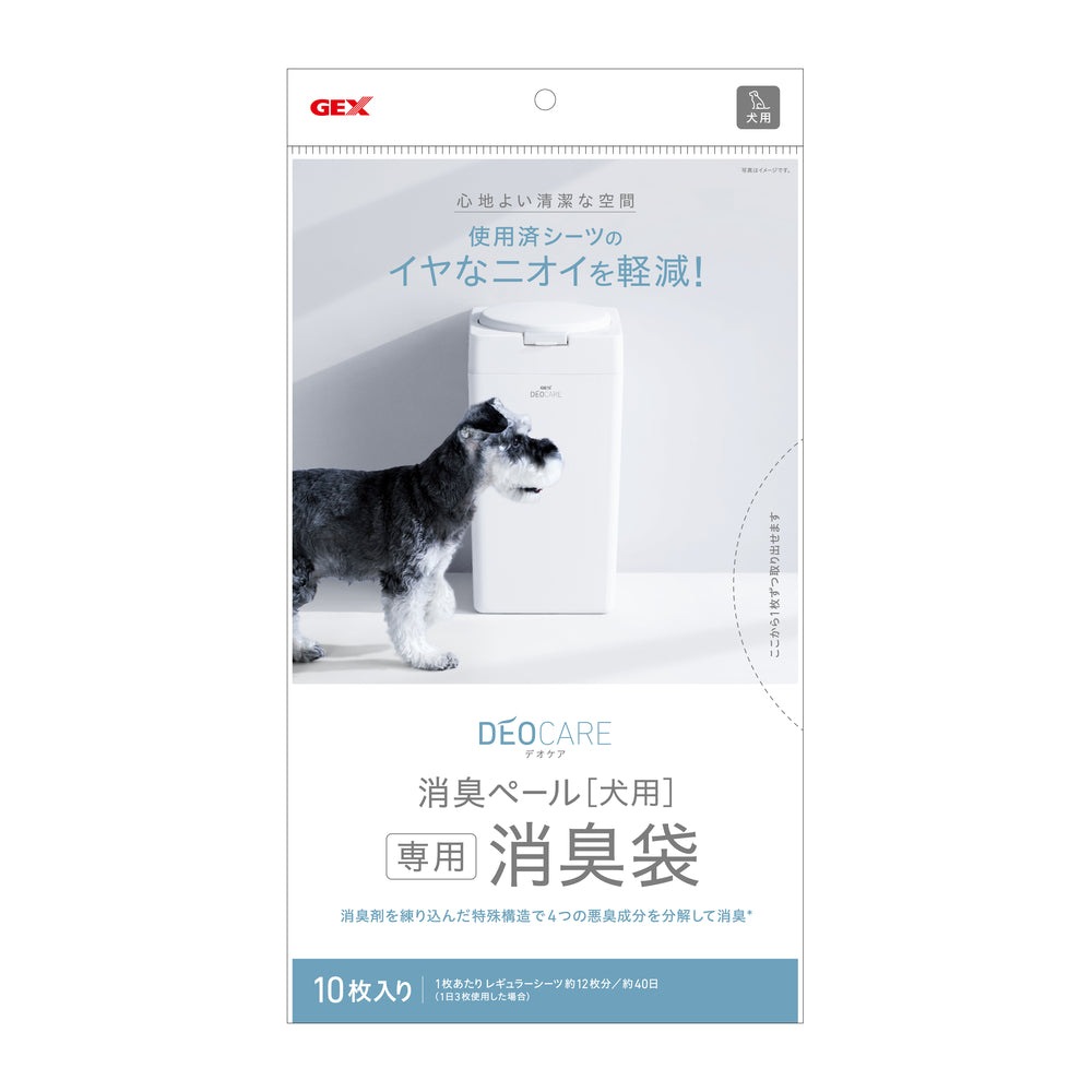ジェックス デオケア 消臭ペール 犬用 消臭袋 10枚入 GEX 犬 ゴミ袋 交換用 ペット 消臭グッズ ペットシーツ おむつ うんち 消臭 臭わない トイレ用品