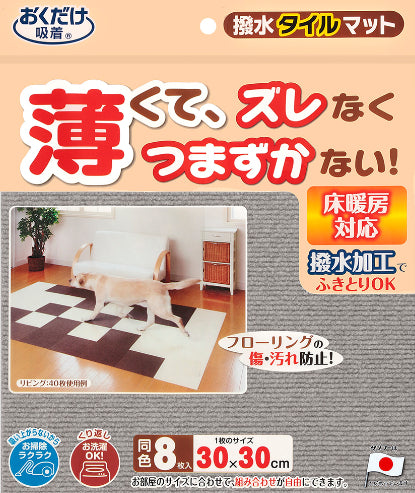 サンコー おくだけ吸着 撥水タイルマット 30×30cm 同色 8枚入 グレー