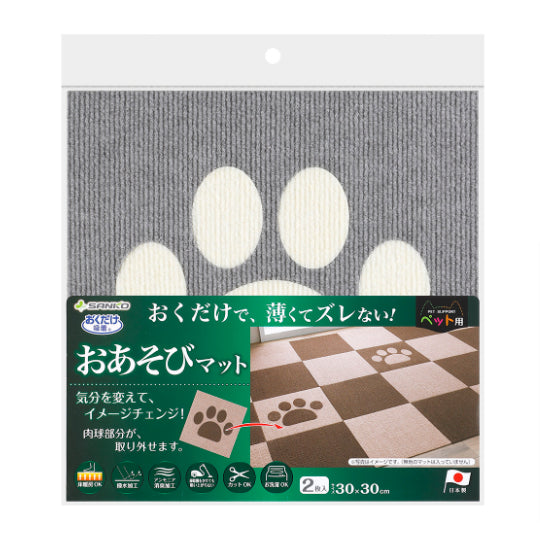 サンコー おくだけ吸着 おあそびマット 肉球 2枚入グレー&アイボリー ペット用 犬 猫 タイルマット 吸着 撥水 床暖房対応 薄型 マット ずれない 日本製