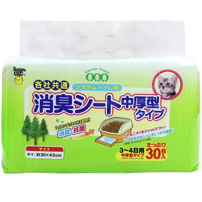 スーパーキャット 猫 システムトイレ用 消臭シート 中厚型タイプ 30枚 猫用 トイレシート シーツ 消臭 抗菌
