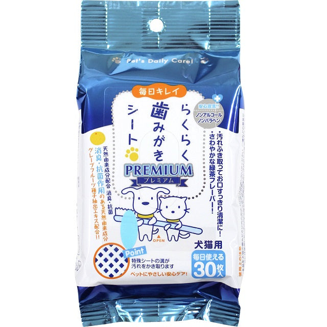 スーパーキャット らくらく歯みがきシート プレミアム 30枚 犬 猫 ウェットシート 犬用 猫用 お手入れ 歯みがき デンタルケア 日本製 CS-01