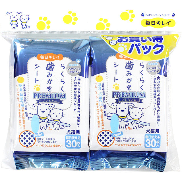 スーパーキャット らくらく歯みがきシート プレミアム 30枚X2P 犬 猫 ウェットシート 犬用 猫用 お手入れ 歯みがき デンタルケア 日本製 CS-101
