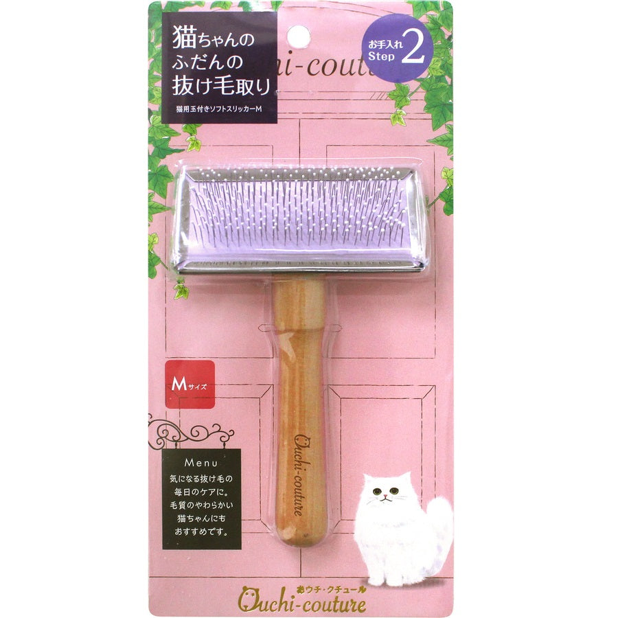 おウチ・クチュール 猫用 玉付き ソフトスリッカー M OC-42 猫 スリッカー ブラシ 玉ピン トリミング 抜け毛 お手入れ スーパーキャット