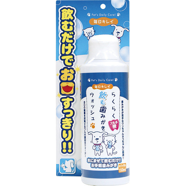 スーパーキャット らくらく歯みがきウオッシュ 150ml 犬 猫 歯みがき ウォッシュ 犬用 猫用 デンタルケア 歯 お手入れ 水に混ぜるだけ 日本製 CS-38