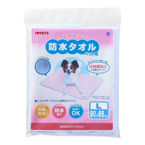 ボンビアルコン 防水 タオル L ブルー 90×65cm 犬 猫 ペット シーツ 犬用 猫用 トイレ シート サークル マット 洗える 滑らない 抗菌 防臭