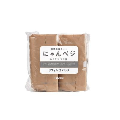 ハリオ 猫草栽培キット にゃんベジ リフィル 2個パック HARIO 猫草 種 栽培キット ネコ 草 交換用 ペットグラス 毛玉ケア ねこくさ 日本製