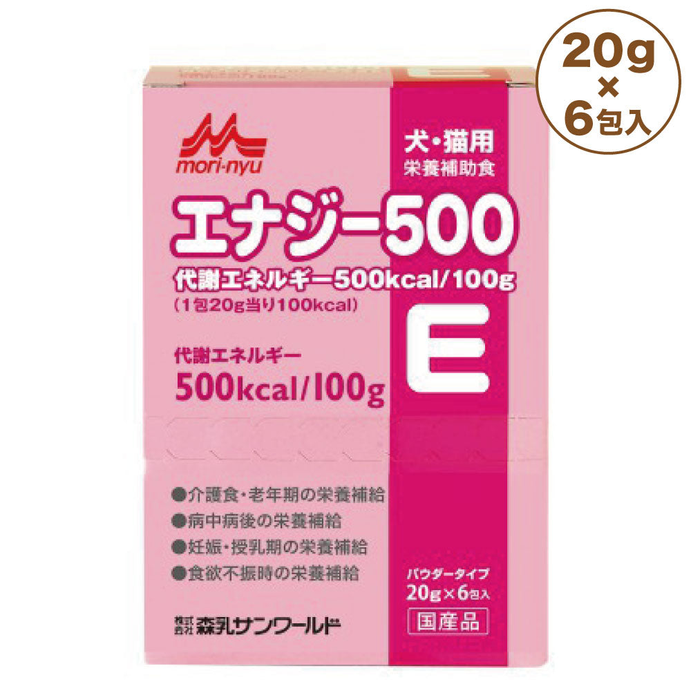 森乳サンワールド ワンラック エナジー500 20g×6包 ペット犬 猫 高栄養 栄養補給 流動食 パウダー 健康維持 高齢 妊娠 授乳 偏食 国産