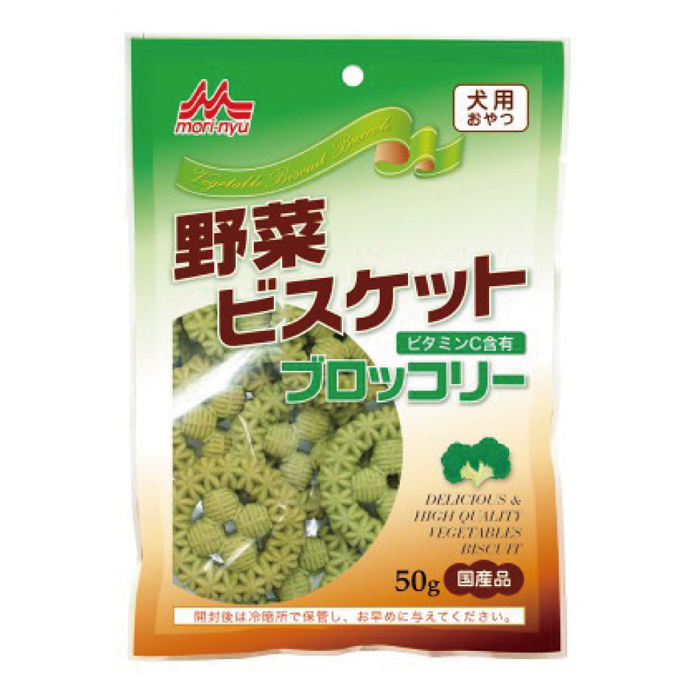 森乳サンワールド ワンラック 野菜ビスケット ブロッコリー 50g 犬 おやつ ビスケット 犬用 おやつ ビタミンC 保存料不使用 無着色 国産