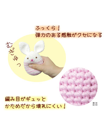 ペッツルート てあみんTOY うさぎ 犬用 犬 おもちゃ ぬいぐるみ かわいい 音が鳴る 超小型犬 小型犬 ペット 玩具 ボール 鈴 ドッグトイ あみぐるみ