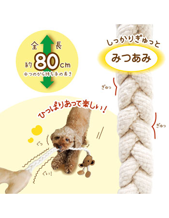 ペッツルート くびながロープ キリりん 犬 おもちゃ ロープ 長い ロング 犬用 おもちゃ丈夫 歯 ペット ペットグッズ 噛む ペット用品 オモチャ