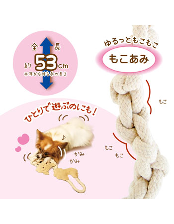 ペッツルート くびながロープ アルパカりん 犬 おもちゃ ロープ 長い ロング 犬用 おもちゃ 丈夫 歯 ペット ペットグッズ 噛む ペット用品 オモチャ