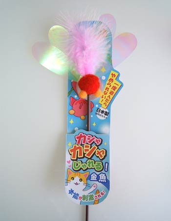 ペッツルート カシャカシャ じゃれる 金魚 猫 おもちゃ 猫じゃらし 羽 日本製 人気 猫用 ねこじゃらし 音が鳴る オモチャ ねこ じゃらし