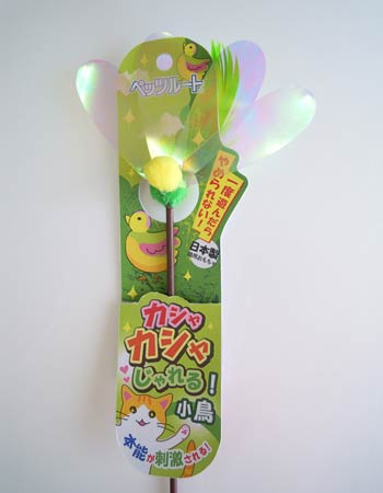 ペッツルート カシャカシャ じゃれる 小鳥 猫 おもちゃ 猫じゃらし 羽 日本製 人気 猫用 ねこじゃらし 音が鳴る オモチャ ねこ じゃらし