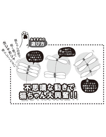 ペッツルート カシャカシャ びょんびょん 猫 おもちゃ 猫じゃらし 日本製 釣り竿 長い おすすめ 人気 猫用 ねこじゃらし オモチャ ねこ 釣竿