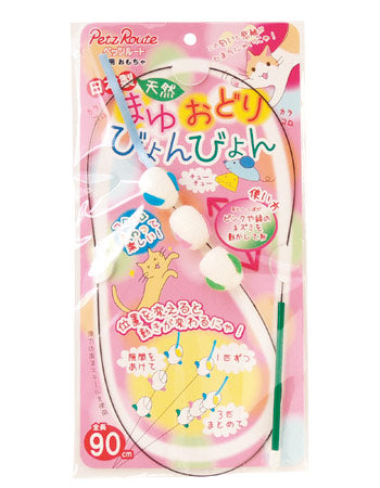 ペッツルート まゆおどり びょんびょん 猫 おもちゃ 猫じゃらし 日本製 釣り竿 長い おすすめ 人気 猫用 ねこじゃらし オモチャ ねこ 天然 釣竿