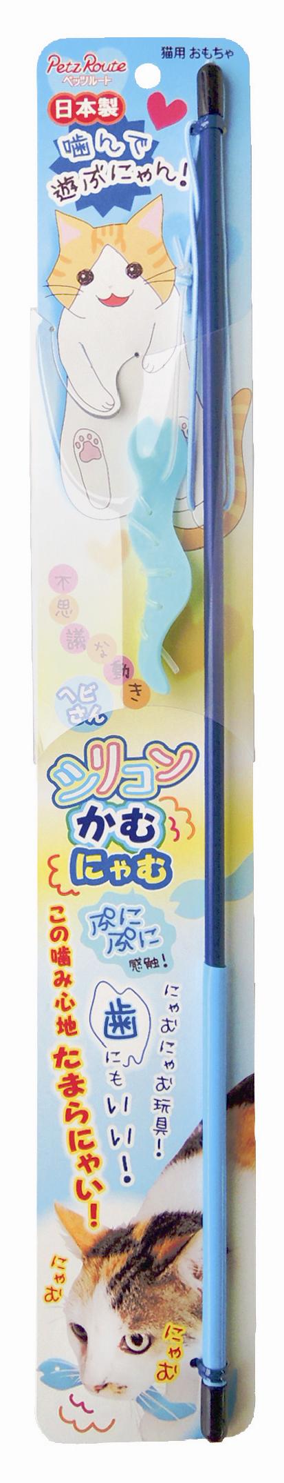 ペッツルート シリコンかむにゃむ ヘビさん 猫 おもちゃ 猫じゃらし 日本製 長い 釣竿 釣り竿 おすすめ 猫おもちゃ じゃらし棒 人気 猫用 オモチャ ねこ