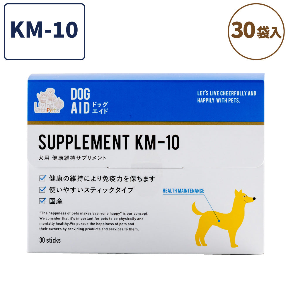 犬用 健康維持サプリメント ドッグエイド KM-10 30g（1袋1g×30袋） 犬