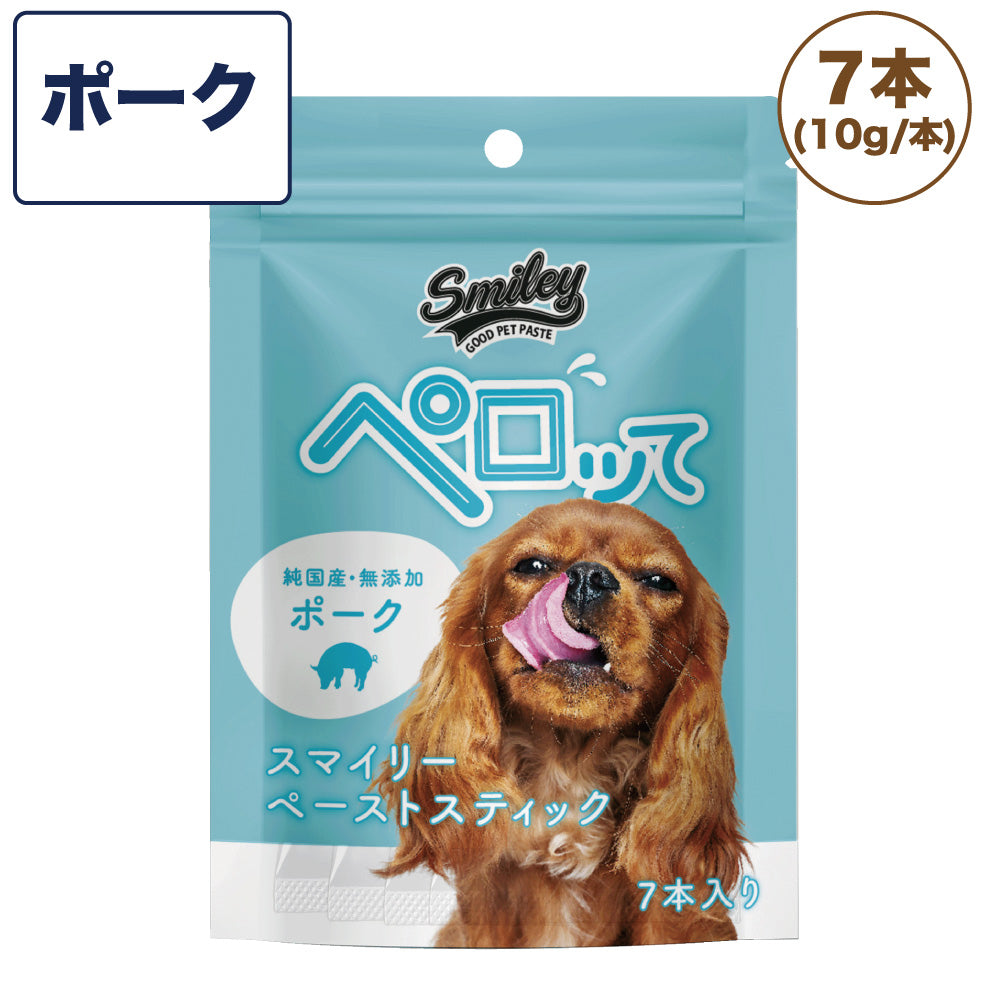 スマイリー ペーストスティック ペロッて ポーク 7本 犬 犬用 フード おやつ トリーツ スティック 小分け 個包装 ご褒美 トッピング 水分 国産 無添加 smiley