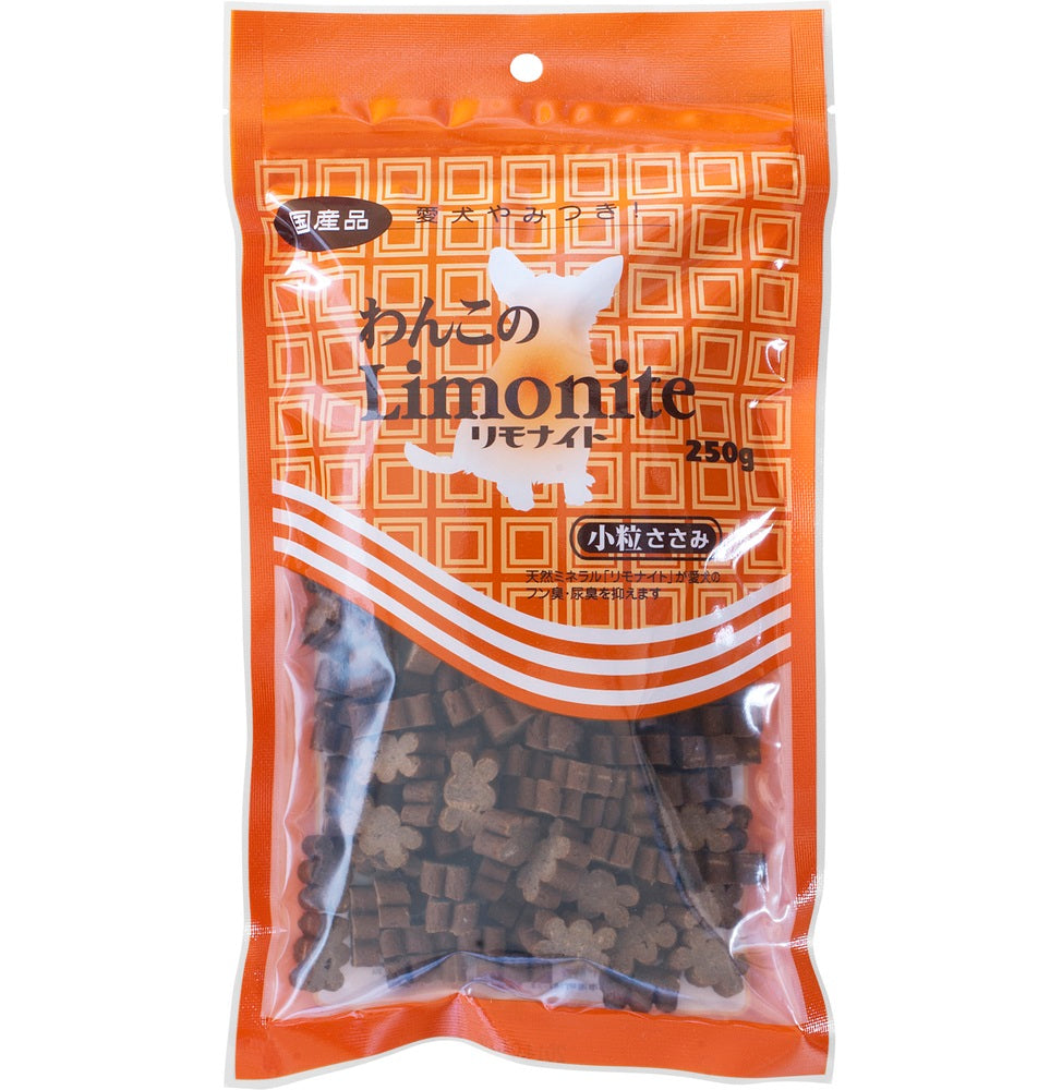 わんこのリモナイト ささみ 小粒 250g 犬 おやつ 犬用 スナック 鉄分 健康 おいしい 消臭 尿臭 フン臭 口臭 食糞対策 小型犬 中型犬 国産