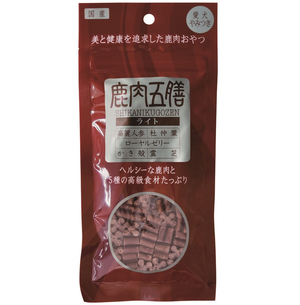 鹿肉五膳 ライト 50g 犬 おやつ 犬用 鹿肉 ジャーキー 健康 漢方 免疫力アップ 低カロリー おいしい 安全 体に良い ヘルシー 国産