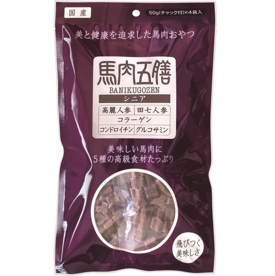 馬肉五膳 シニア 200g 犬 おやつ 犬用 馬肉 ジャーキー 健康 漢方 薬膳 関節のケア 老犬 おいしい 安全 体に良い ヘルシー 国産
