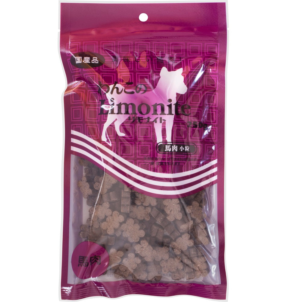 わんこのリモナイト 馬肉 小粒 250g 犬 おやつ 犬用 スナック 鉄分 健康 おいしい 消臭 尿臭 フン臭 口臭 食糞対策 国産