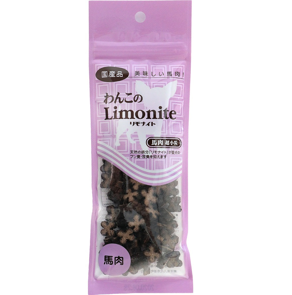 わんこのリモナイト 馬肉 超小粒 50g 犬 おやつ 犬用 スナック 鉄分 健康 おいしい 消臭 尿臭 フン臭 口臭 食糞対策 超小型犬 小型犬 国産