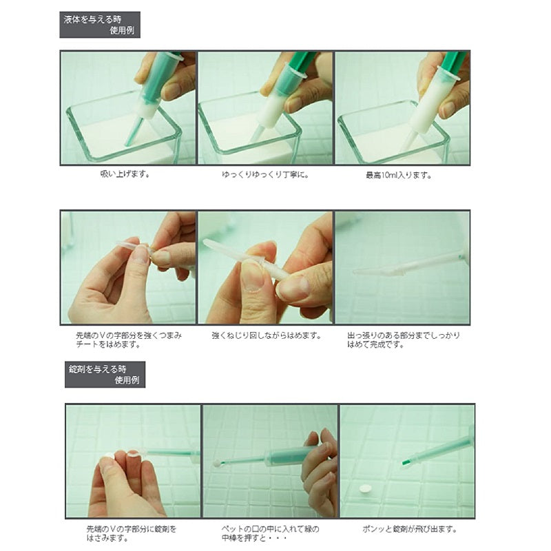 ピルガン チートキット 10ml ペット 犬 猫 小動物 ハムスター ウサギ 錠剤 投薬補助 哺乳器 シリンジ 注射器型 目盛付 栄養補給