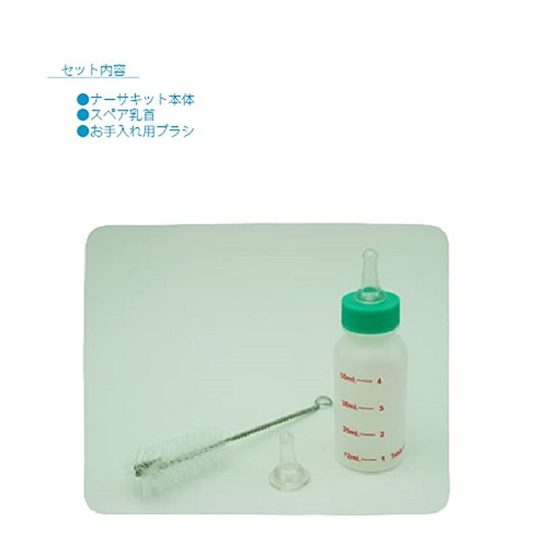 ナーサーキット 50ml ペット 犬 猫 小動物 ハムスター ウサギ 投薬補助 哺乳器 ミルクボトル 目盛付 栄養補給