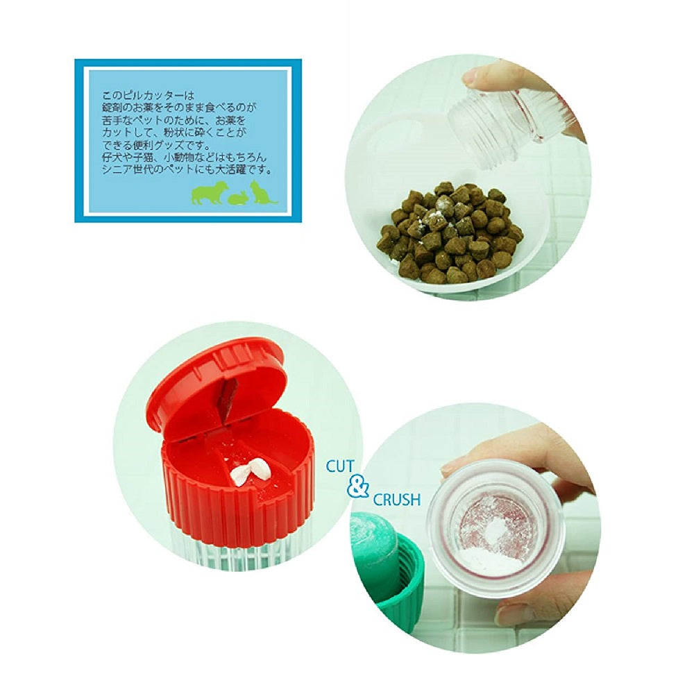 ピルカッター クラッシャー付 PPC-3 ペット 犬 猫 小動物 ハムスター ウサギ 投薬補助 錠剤カッター 粉砕 トッピング カット