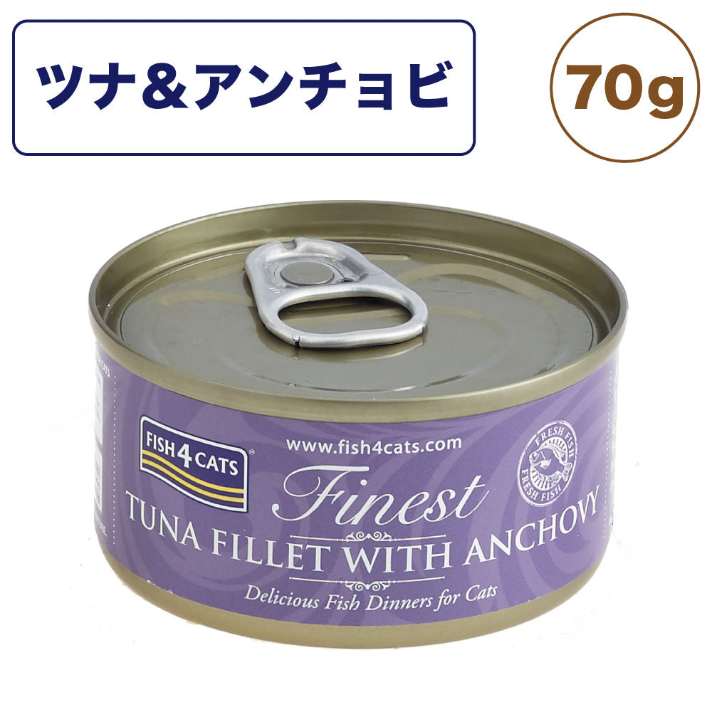 フィッシュ4 キャット 缶詰シリーズ ツナ&アンチョビ 70g 猫 フード 猫用フード キャットフード アレルギー 魚 ウェットフード 猫缶 無添加 無着色 一般食