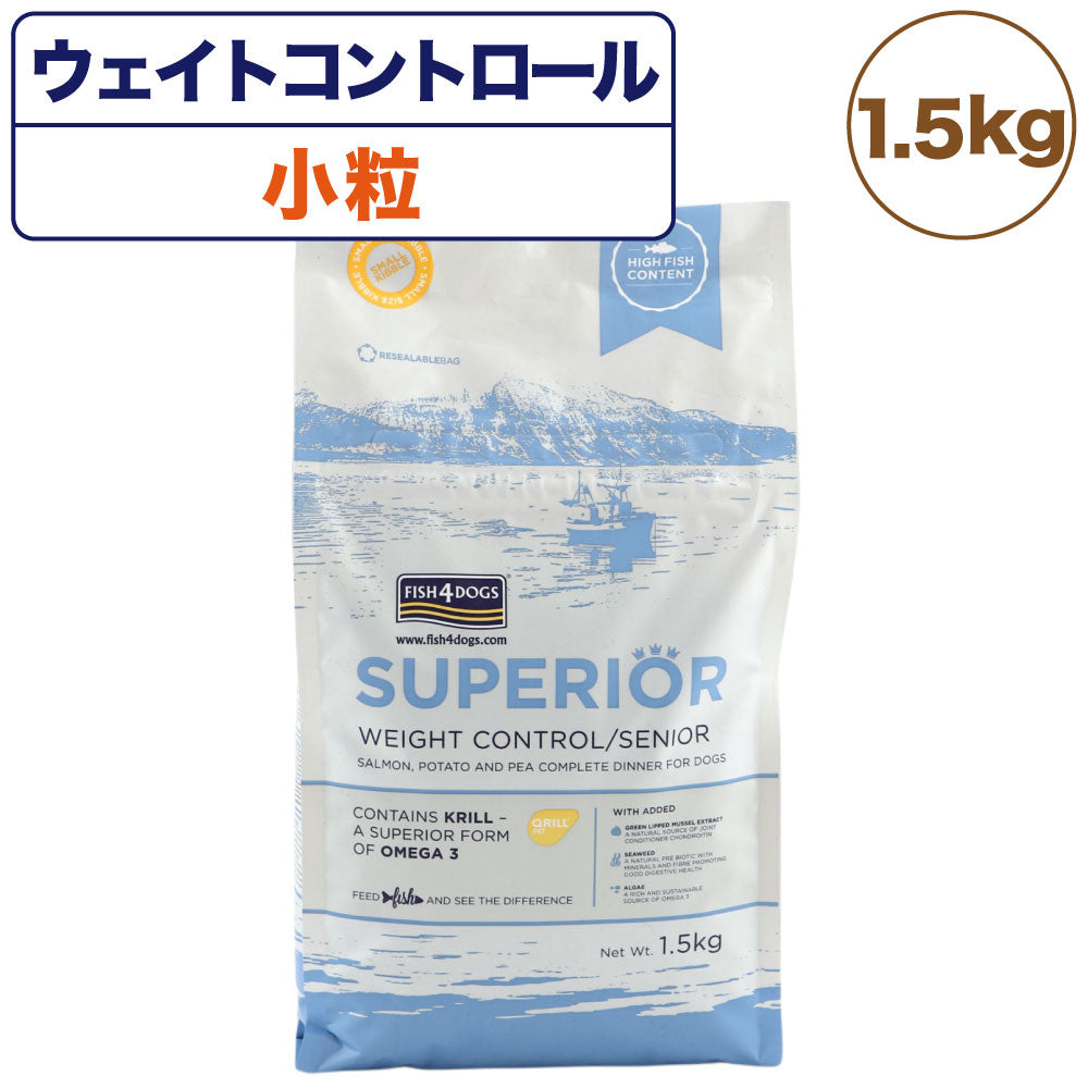 フィッシュ4ドッグ スーペリア ウェイトコントロール 1.5kg 犬用フード