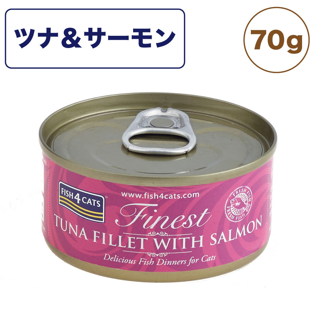 フィッシュ4 キャット 缶詰シリーズ ツナ&サーモン 70g 猫 フード 猫用フード キャットフード アレルギー 魚 ウェットフード 猫缶 無添加 無着色 一般食