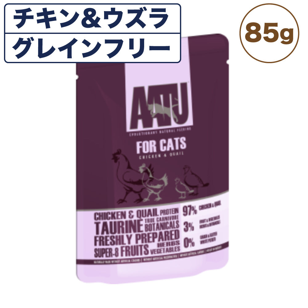 AATU(アートゥー) キャット ウェットフード チキン&ウズラ 85g 猫 フード キャットフード グレインフリー グルテンフリー 無添加 総合栄養食