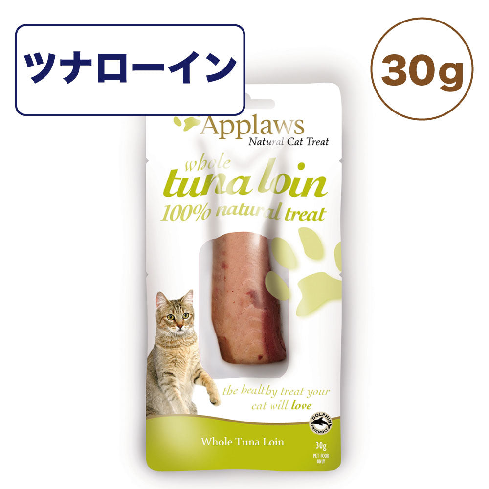 アプローズ ローイン ツナ 30g 猫 おやつ キャットフード 無添加 まぐろ ウェットフード 猫用おやつ Applaws レトルト ネコ オヤツ人気 トッピング 魚