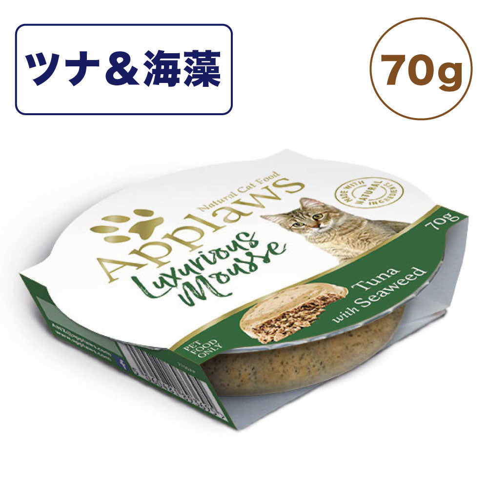 アプローズ ラグジュアリームース ツナと海藻のムース 70g 猫 カップ キャットフード 無添加 ウェットフード Applaws 一般食 レトルト