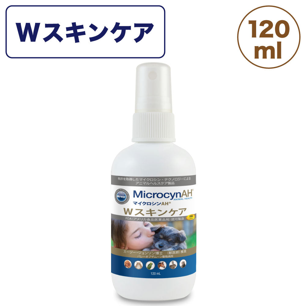 マイクロシンAH Wスキンケア 120ml 犬 猫 除菌 抗菌 ケアスプレー 犬用 猫用 ローション 炎症 傷 サポート ケア 皮ふ 肉球 ペット