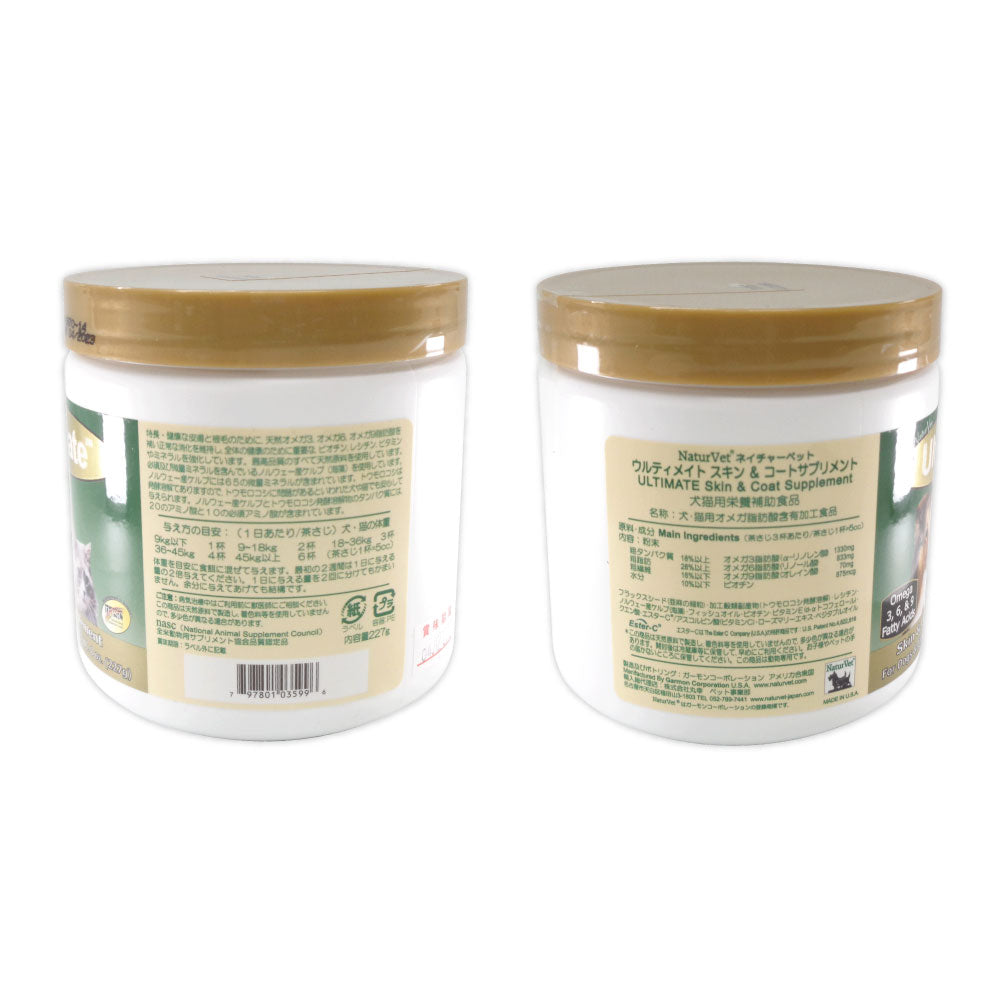 ネイチャーベット ウルティメイトスキン&コート 227g 犬 猫 サプリメント 粉末 犬用 猫用 栄養補給食 皮ふ 被毛 ビタミン ミネラル ペット NaturVet