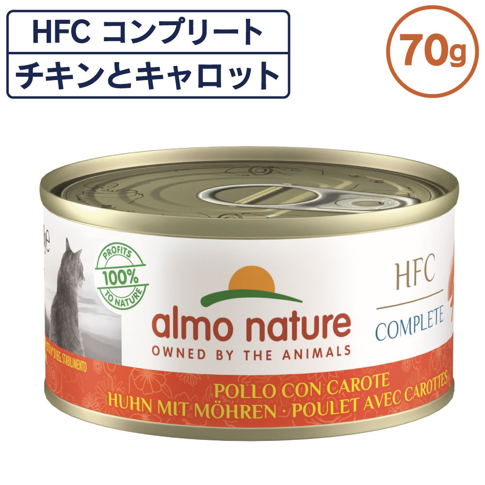 アルモネイチャー HFC コンプリート 缶 チキンとキャロット 70g 猫 キャットフード 猫用 ウェットフード 総合栄養食 缶詰 フレーク とろみスープ Almo Nature