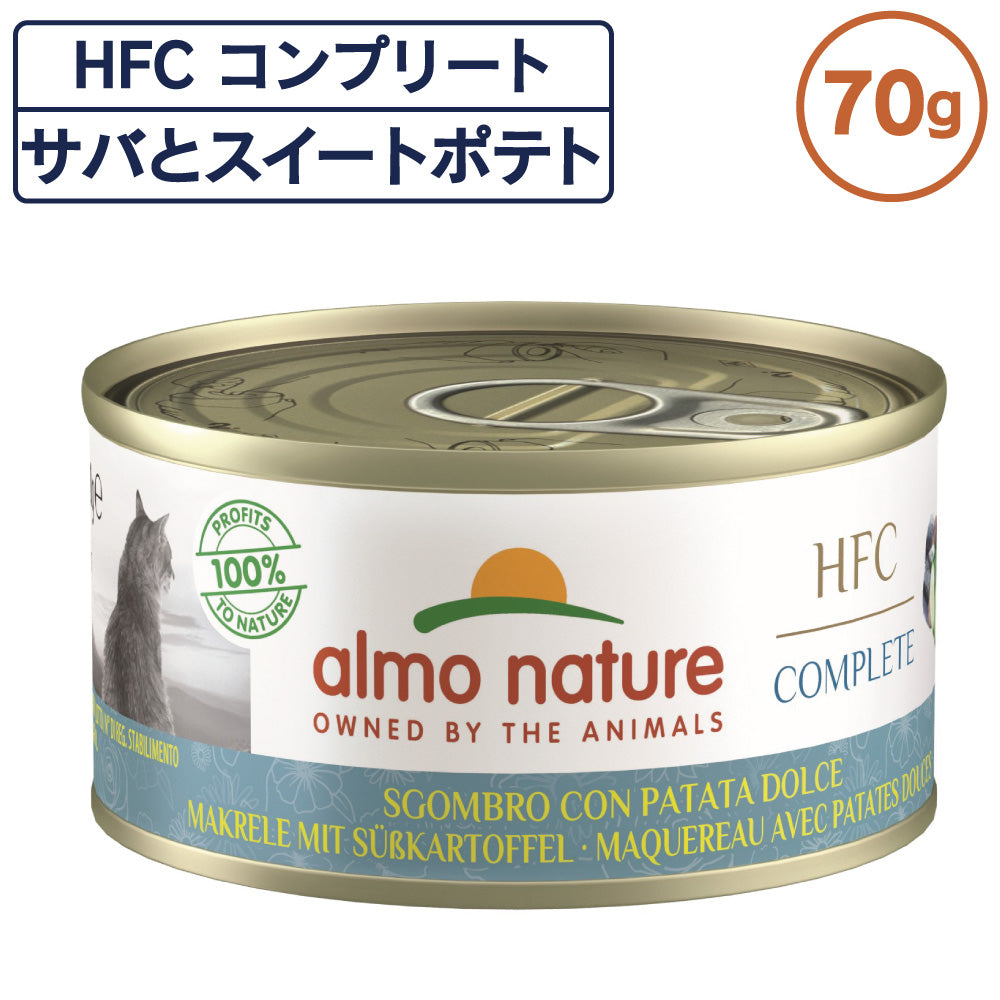 アルモネイチャー HFC コンプリート 缶 サバとスイートポテト 70g 猫 キャットフード 猫用 ウェットフード 総合栄養食 缶詰 フレーク とろみスープ Almo Nature