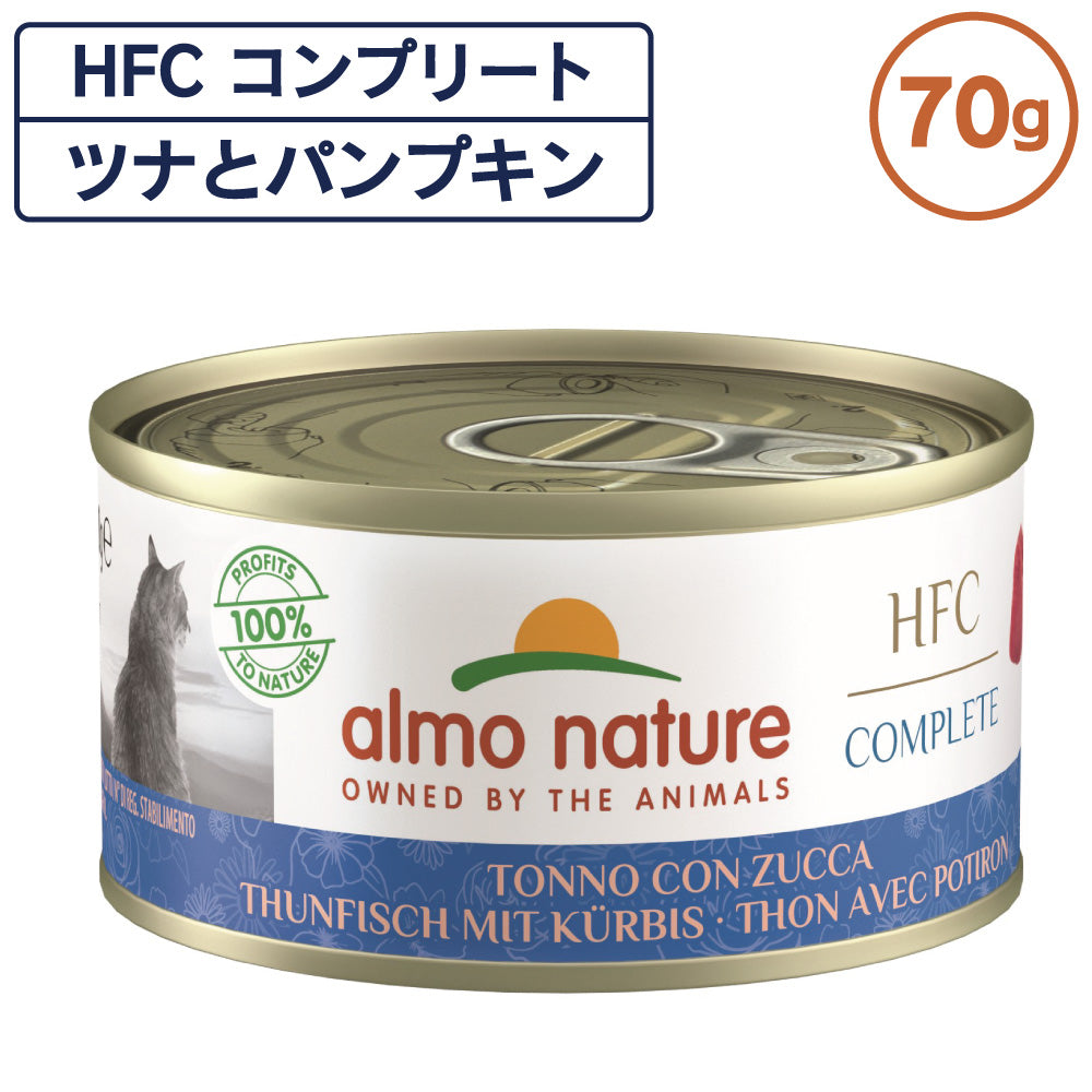 アルモネイチャー HFC コンプリート 缶 ツナとパンプキン 70g 猫 キャットフード 猫用 ウェットフード 総合栄養食 缶詰 フレーク とろみスープ Almo Nature