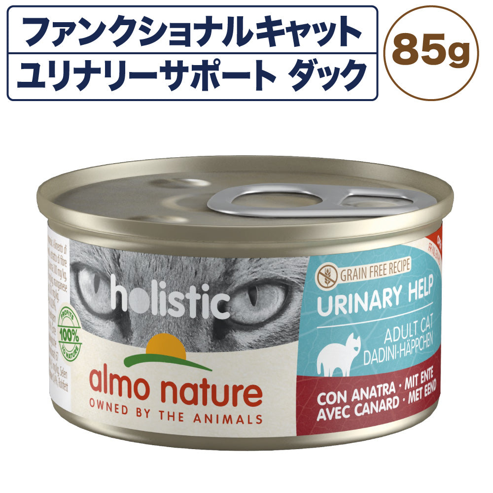 アルモネイチャー ファンクショナルキャット ユリナリーサポート85 ダック 85g キャットフード 猫 総合栄養食 猫用 缶詰 ウエット