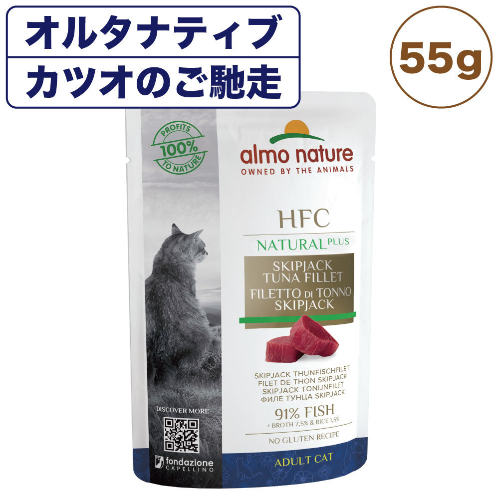 アルモネイチャー オルタナティブ カツオのご馳走 55g 猫 キャットフード 猫用 ウェットフード 一般食 パウチ Almo Nature