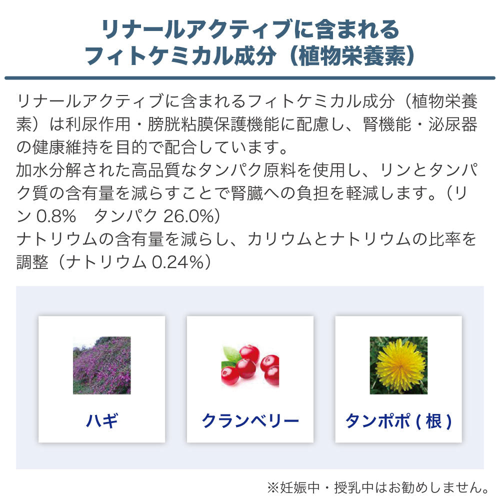フォルツァ10 リナール アクティブキャット 454g 猫 フード キャットフード 腎臓ケア 猫用 フード ドライ 療法食 フォルツァ ディエチ FORZA10